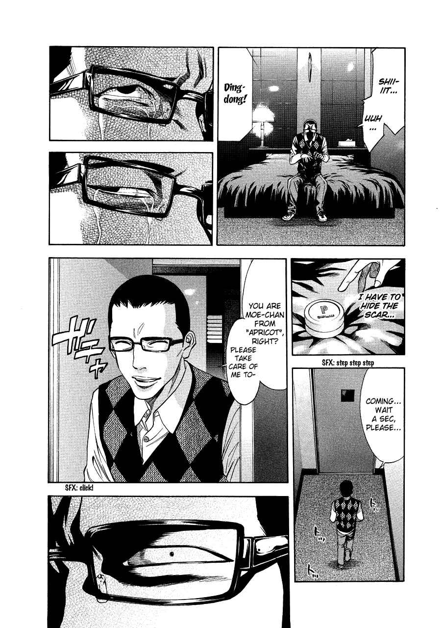 Page 29 Chapter 71 Ouroboros