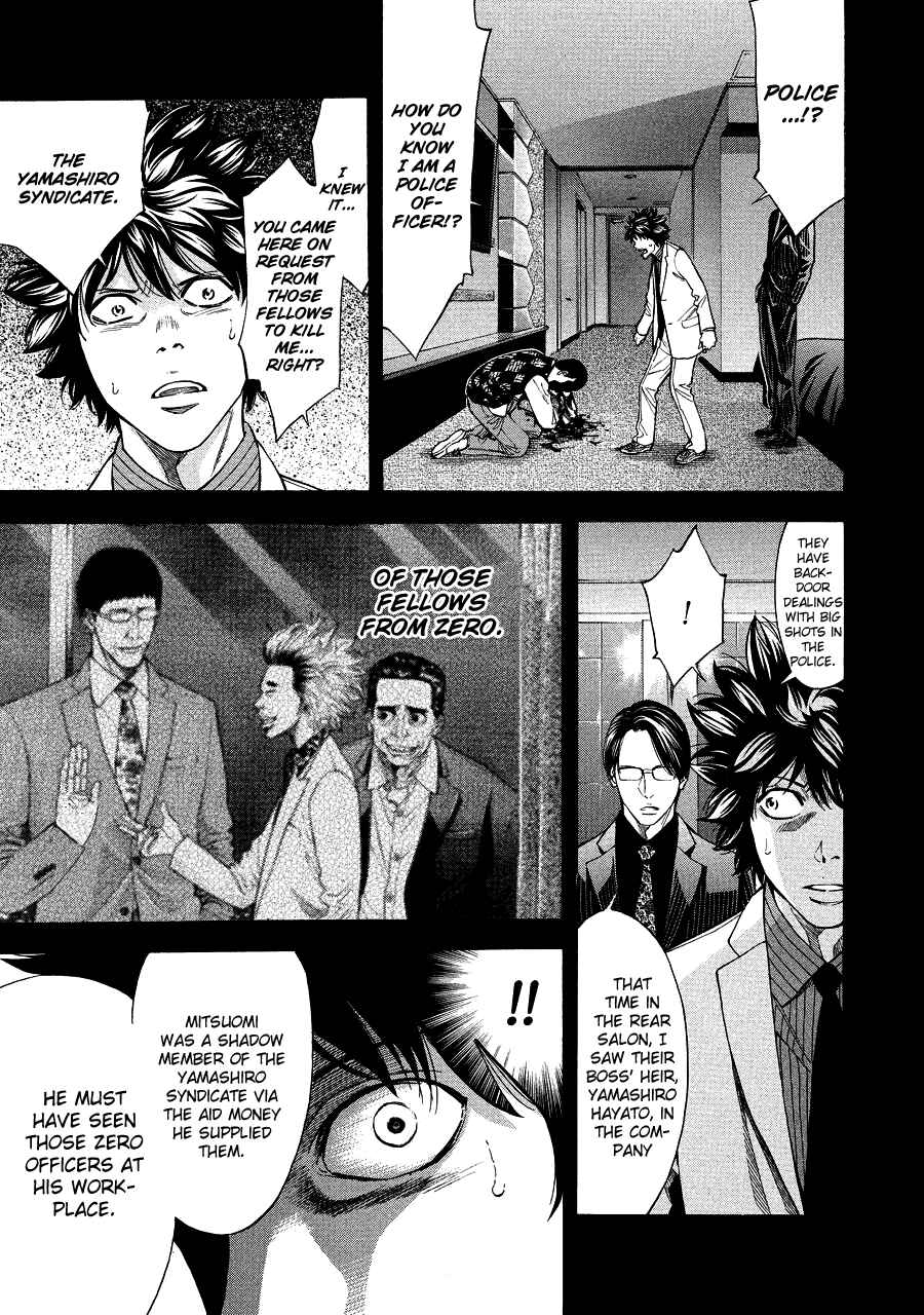 Page 40 Chapter 71 Ouroboros