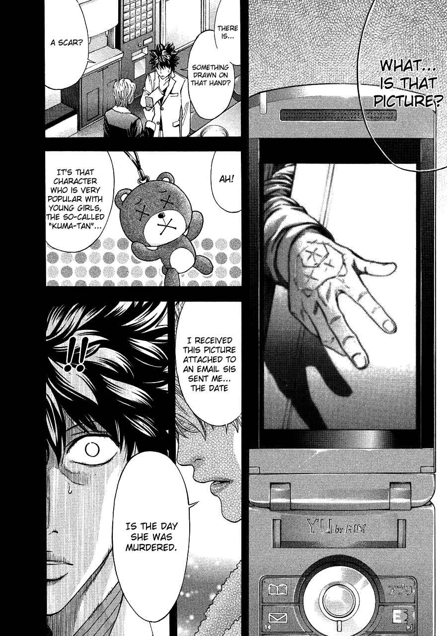 Page 6 Chapter 71 Ouroboros