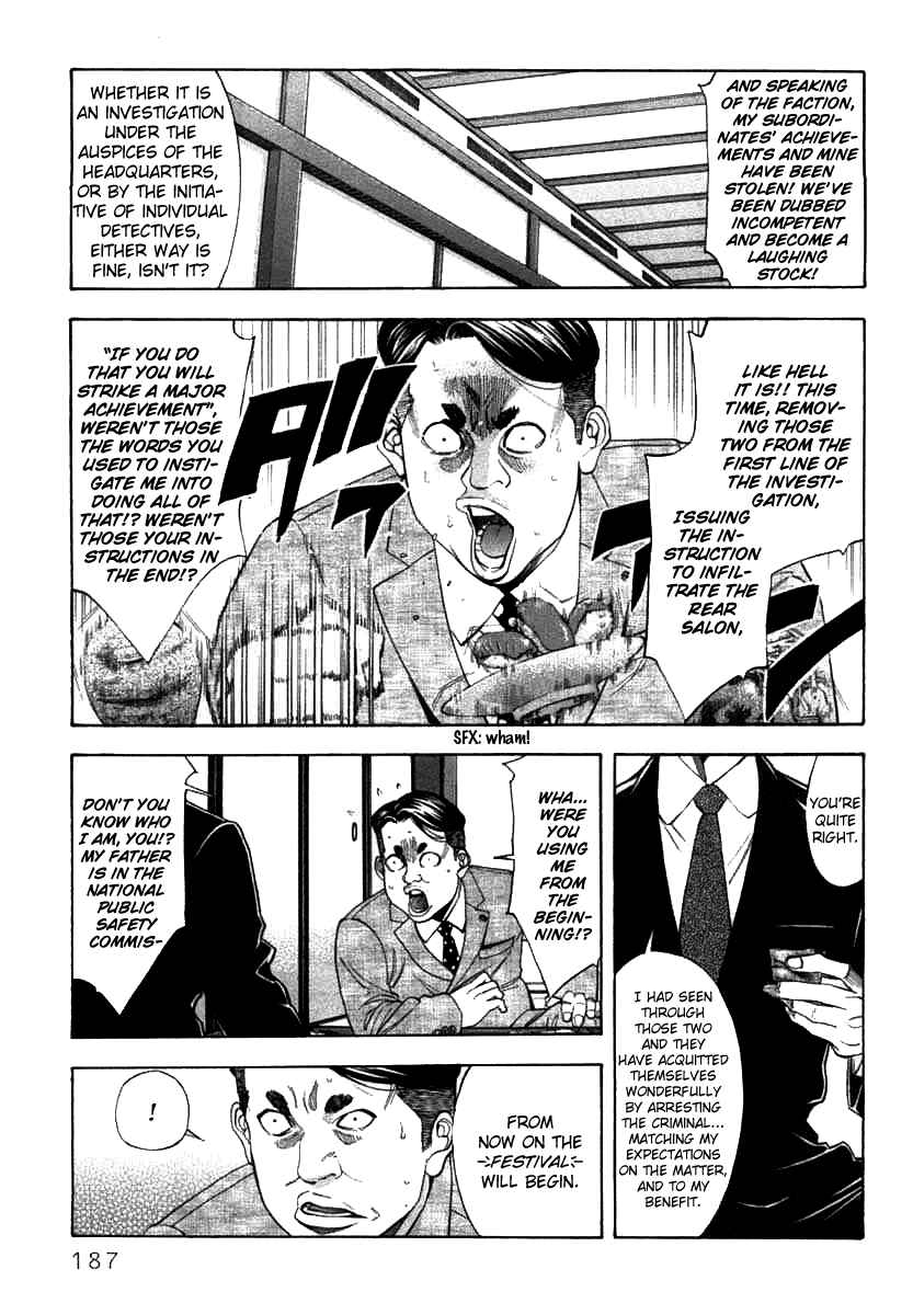 Page 17 Chapter 69 Ouroboros
