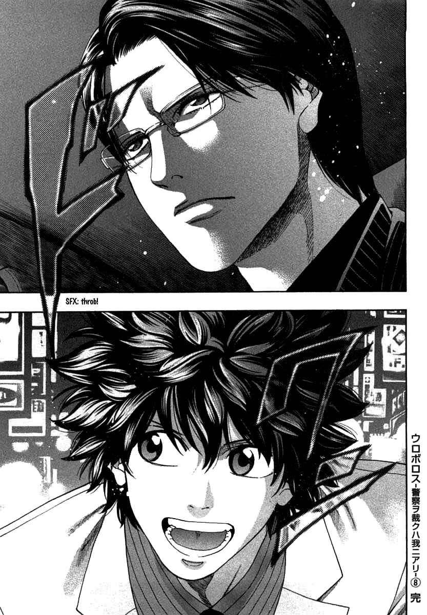 Page 19 Chapter 69 Ouroboros