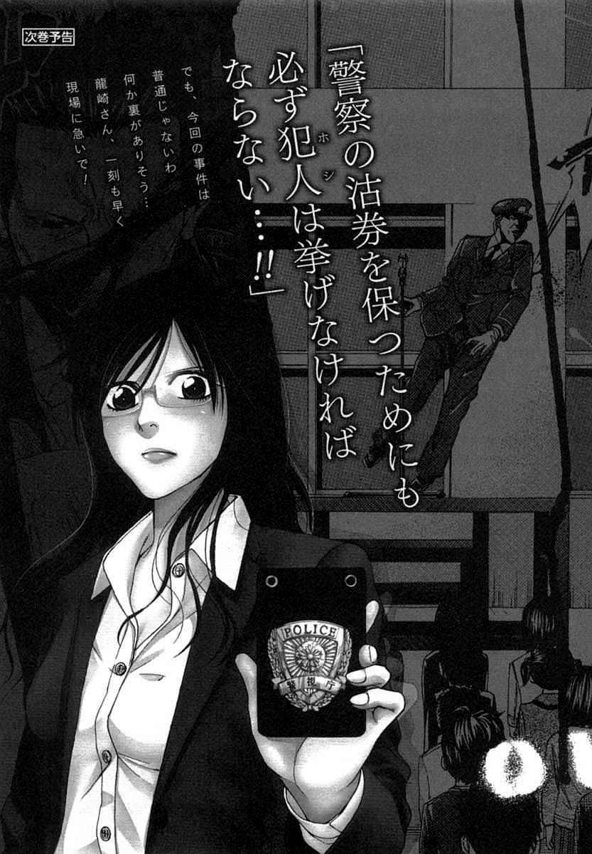 Page 21 Chapter 69 Ouroboros
