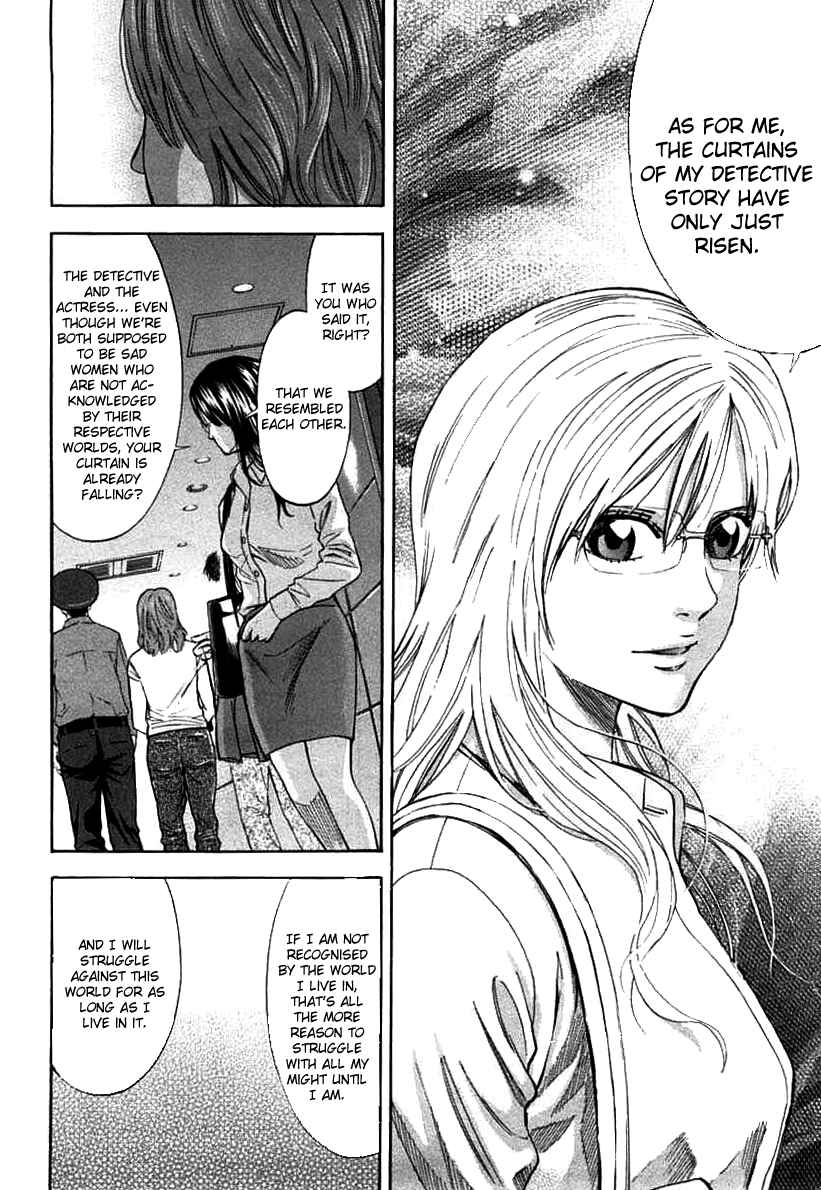 Page 6 Chapter 69 Ouroboros