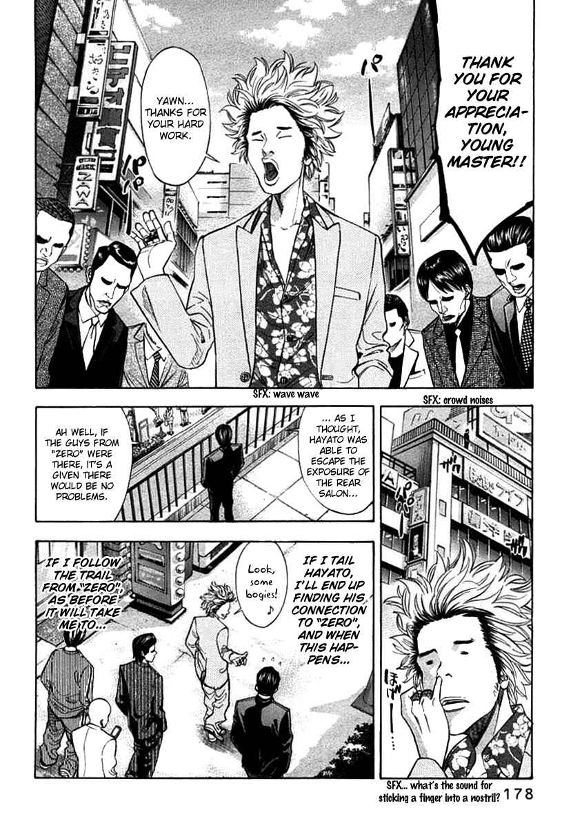 Page 8 Chapter 69 Ouroboros