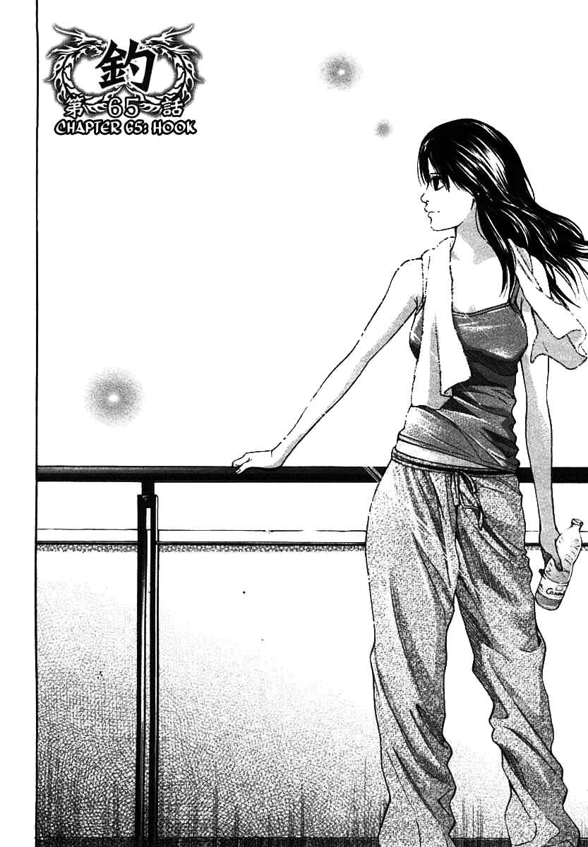 Page 3 Chapter 65 Ouroboros