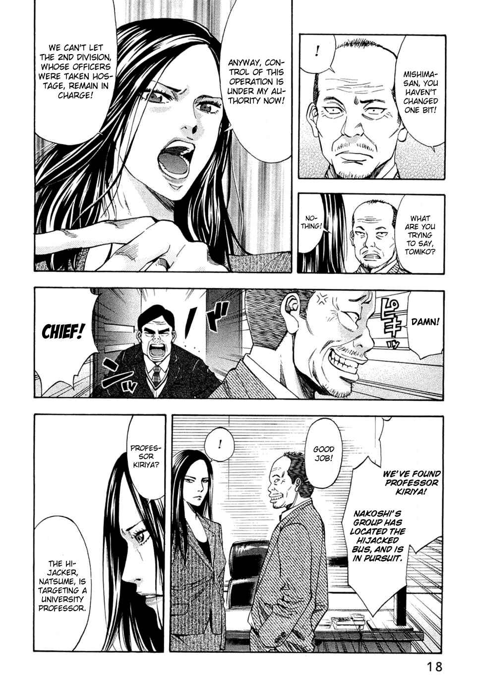 Page 17 Chapter 35 Ouroboros