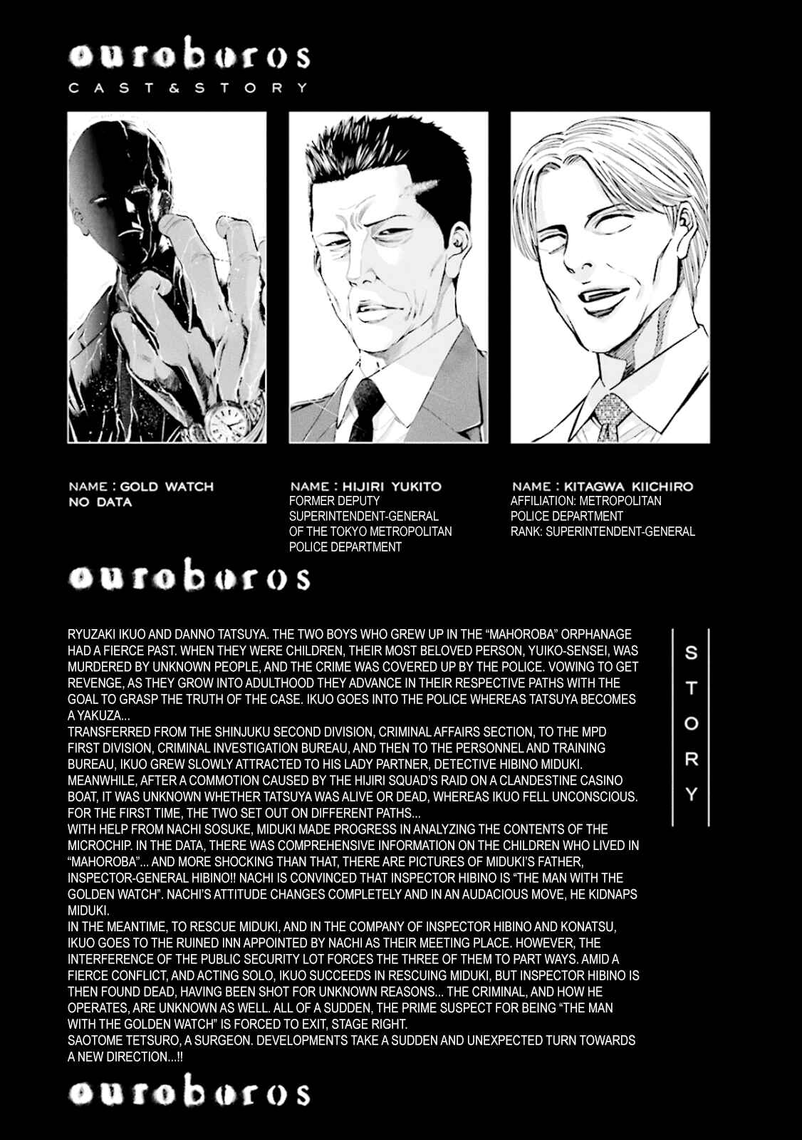 Page 5 Chapter 107 Ouroboros