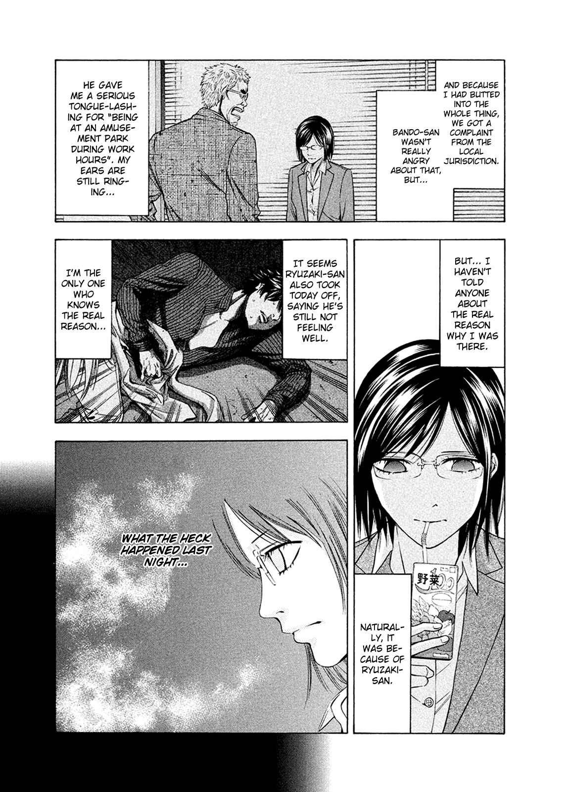 Page 13 Chapter 82 Ouroboros