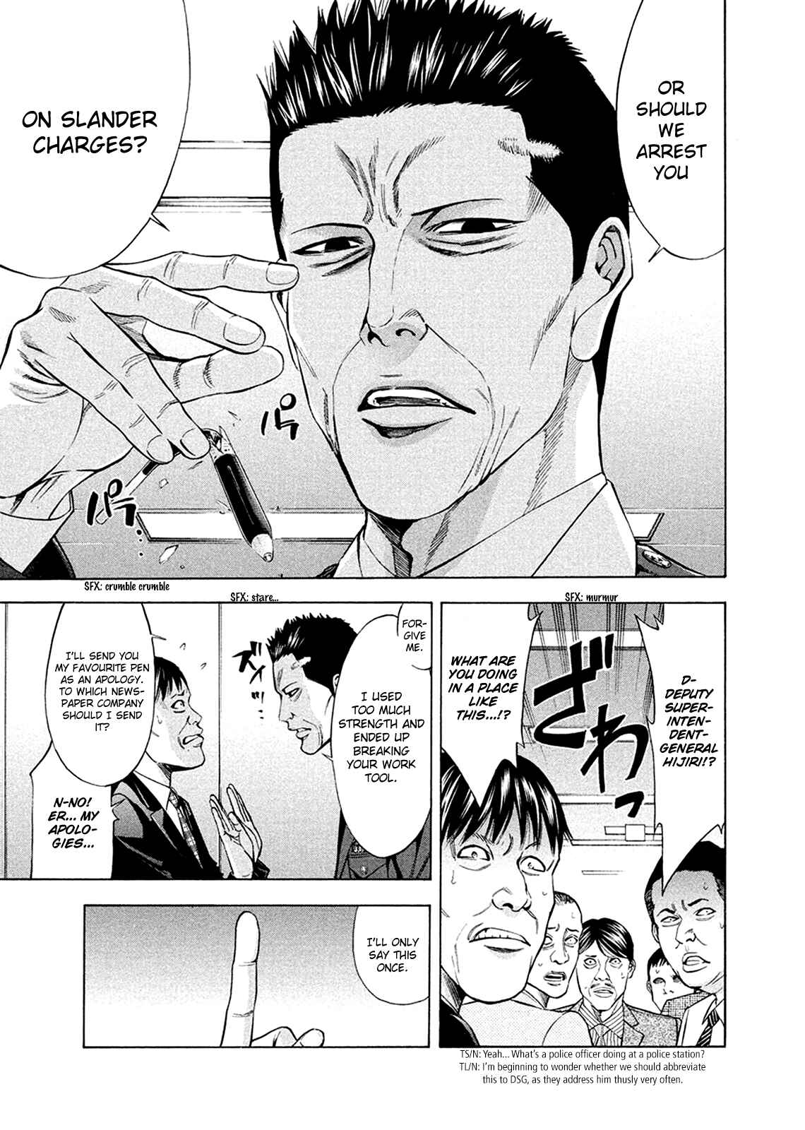 Page 8 Chapter 82 Ouroboros