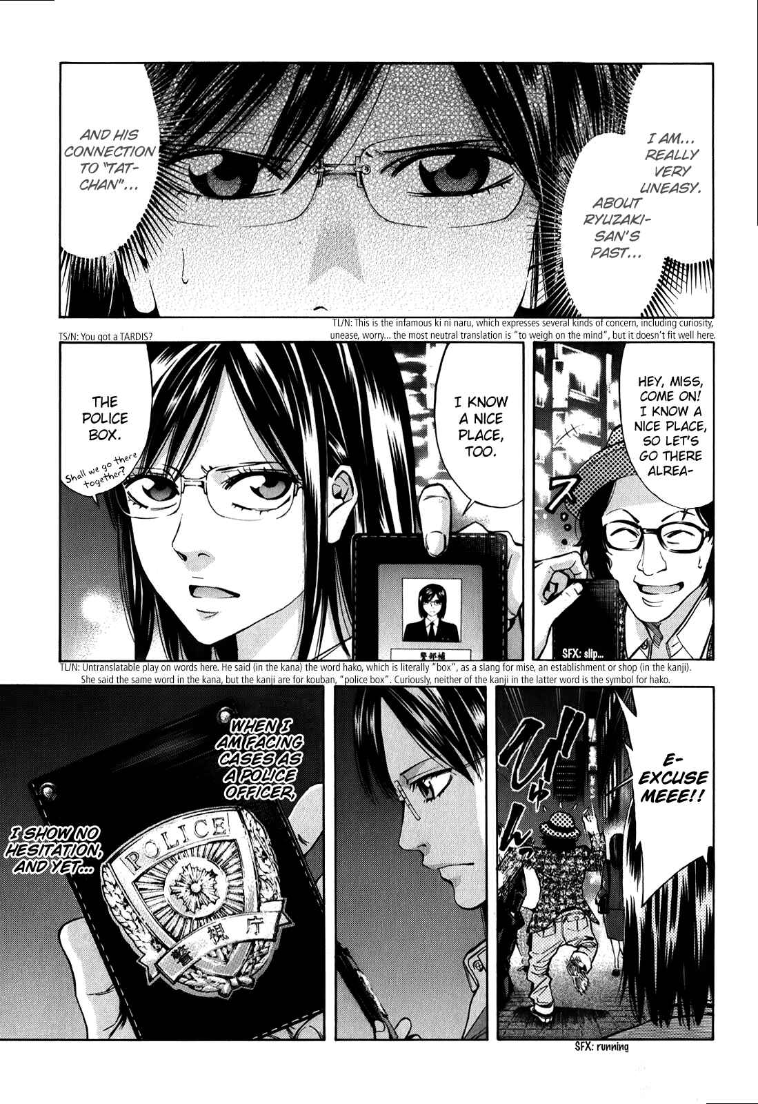 Page 21 Chapter 89 Ouroboros