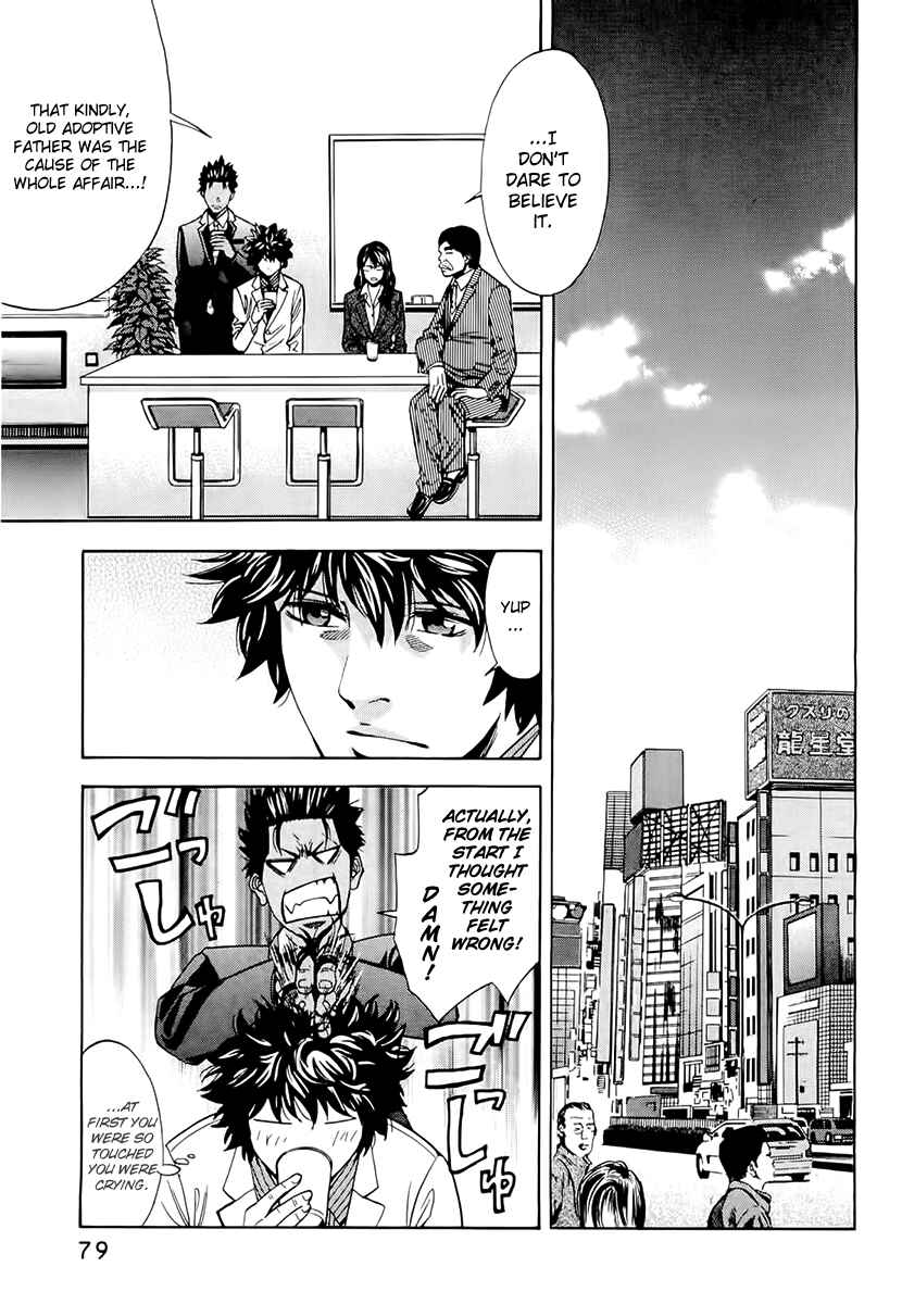Page 17 Chapter 20 Ouroboros