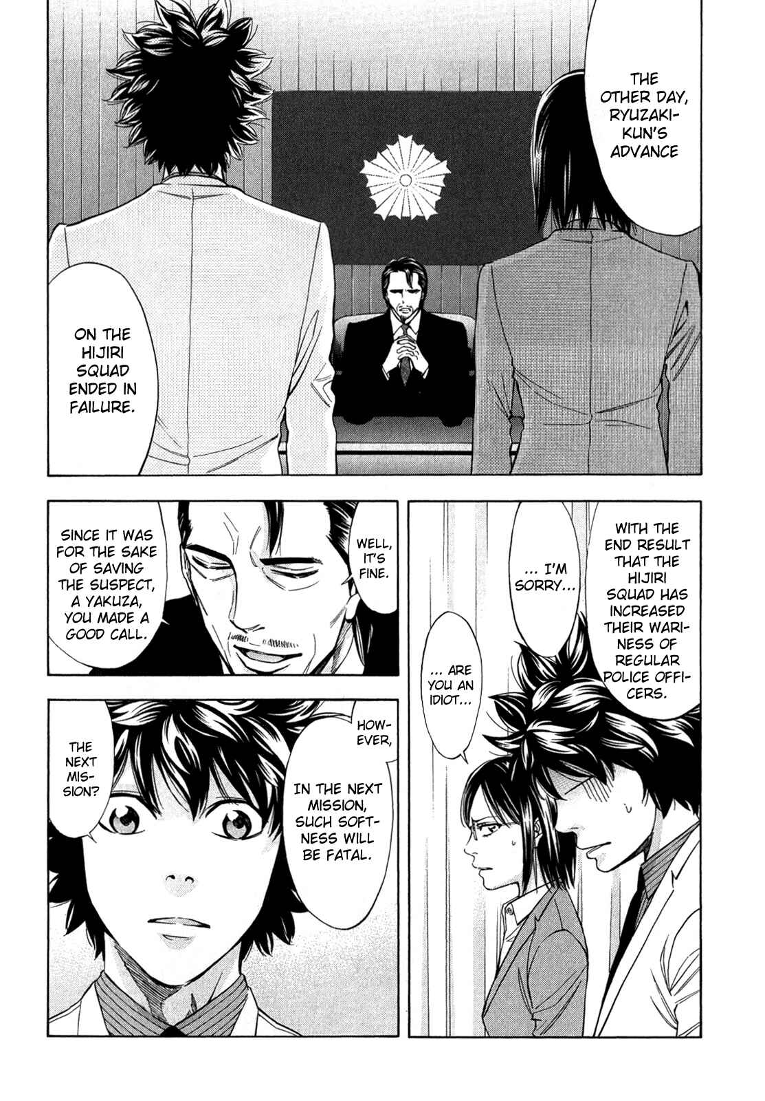 Page 8 Chapter 92 Ouroboros