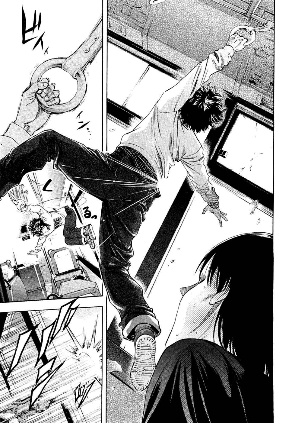 Page 14 Chapter 37 Ouroboros