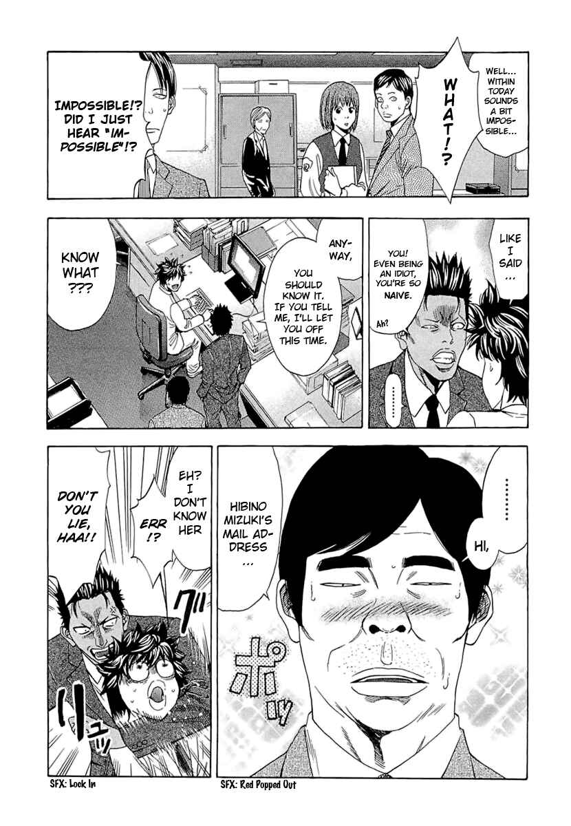 Page 5 Chapter 16 Ouroboros