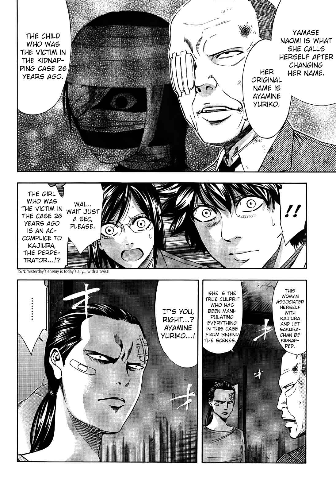 Page 5 Chapter 88 Ouroboros