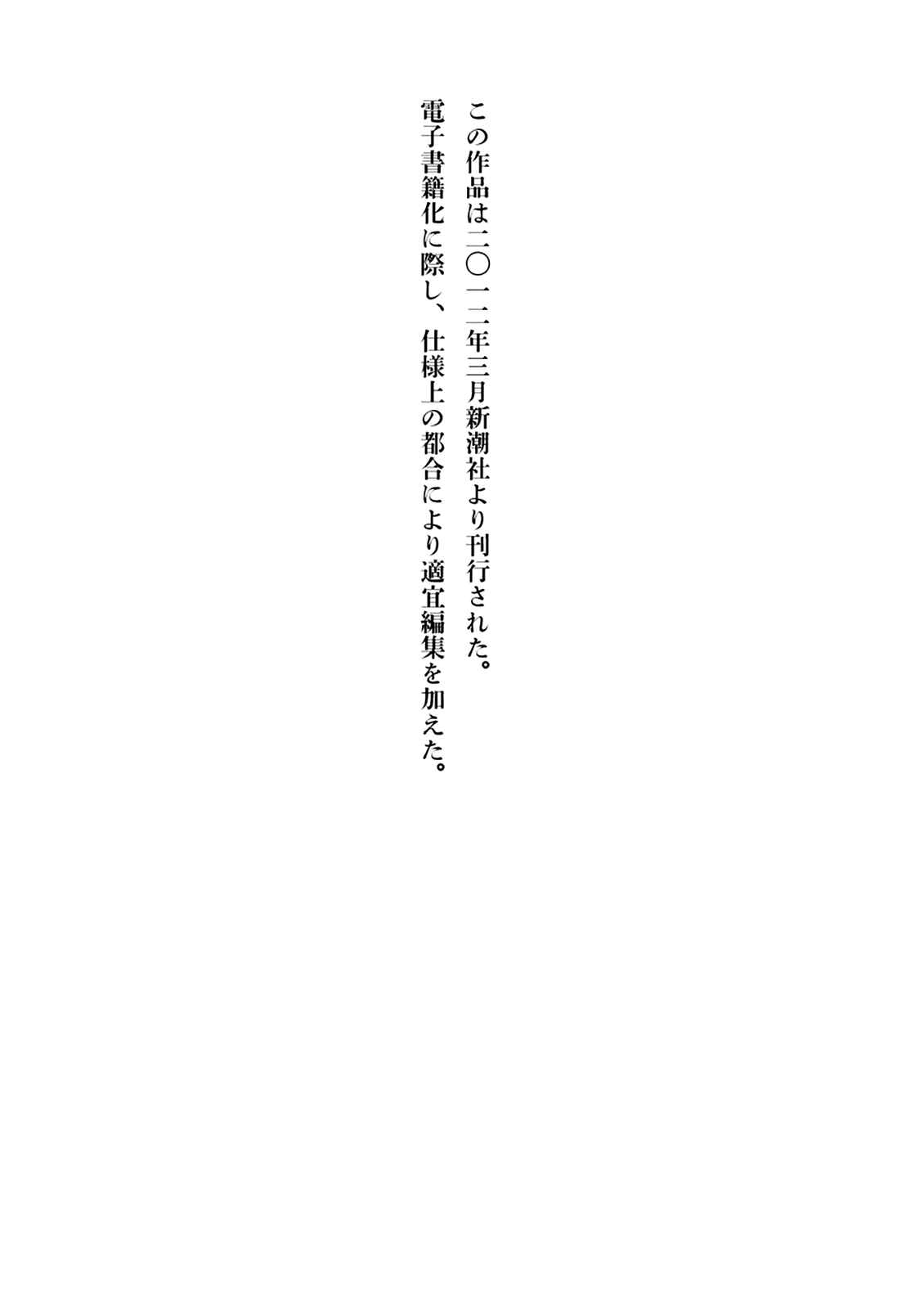 Page 25 Chapter 82.2 Ouroboros