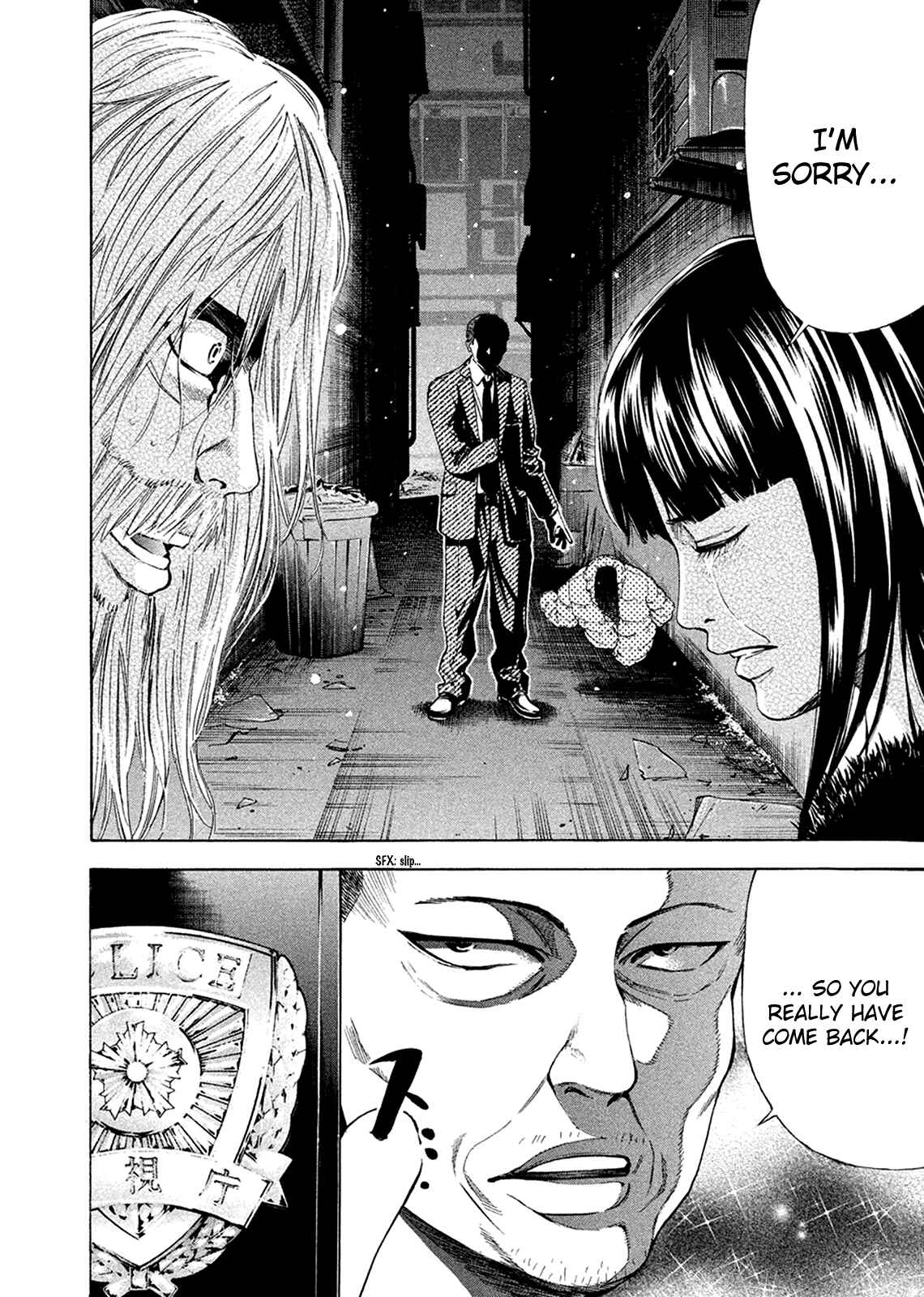 Page 6 Chapter 82.2 Ouroboros