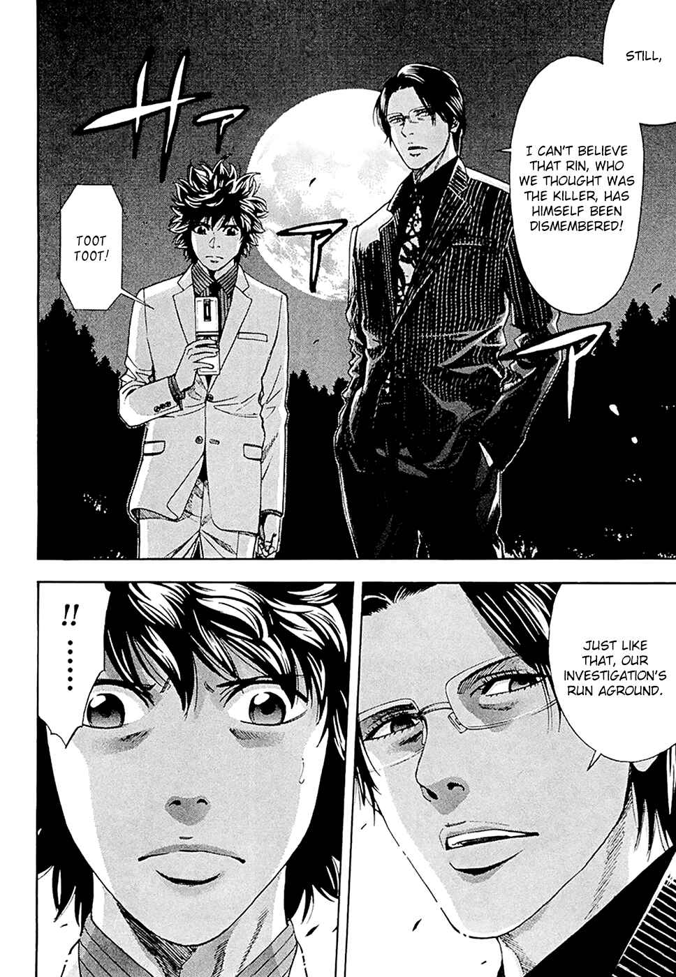 Page 5 Chapter 47 Ouroboros