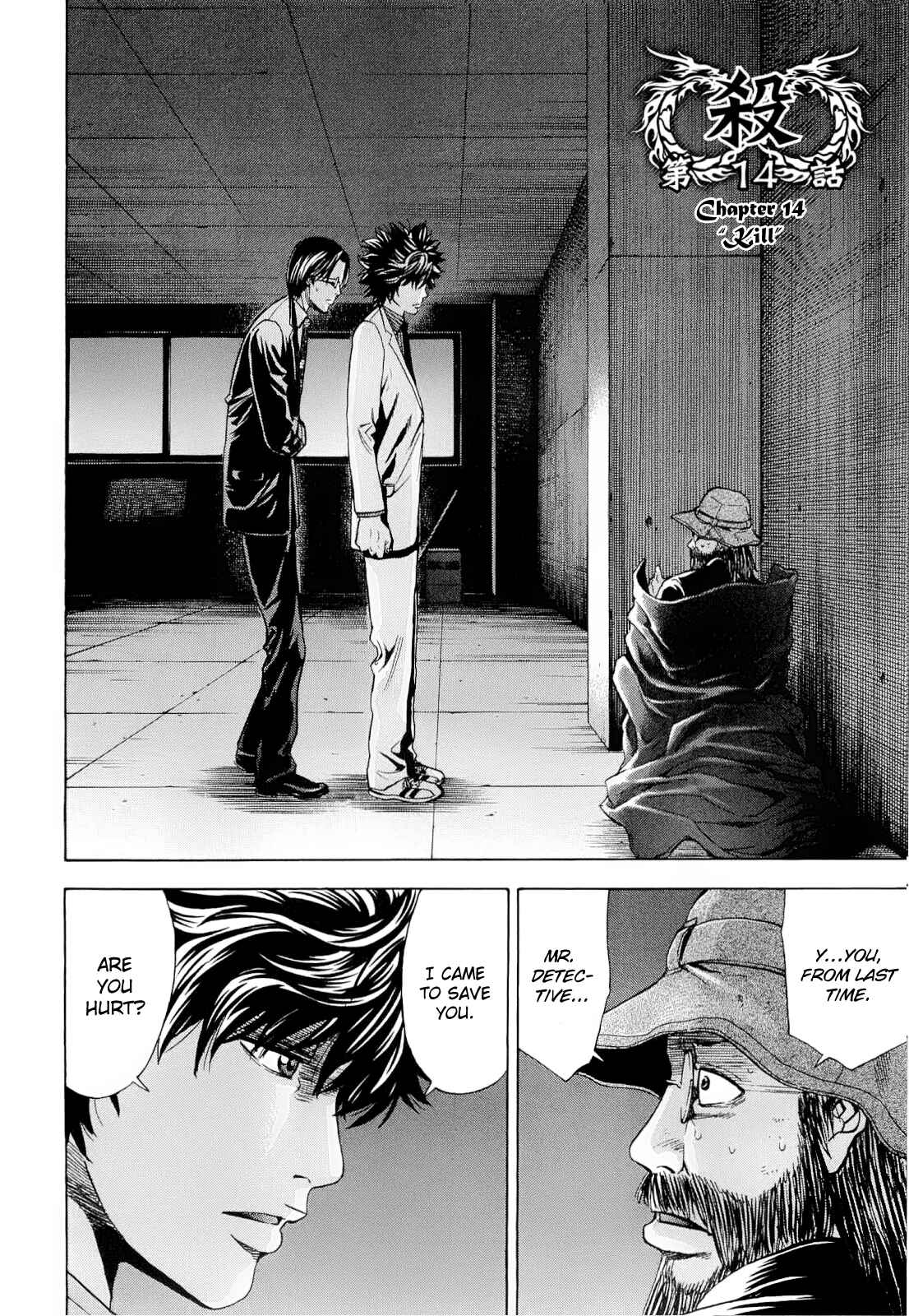 Page 3 Chapter 14 Ouroboros