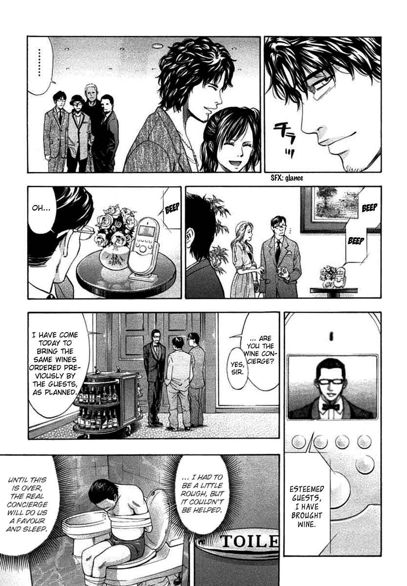 Page 5 Chapter 66 Ouroboros