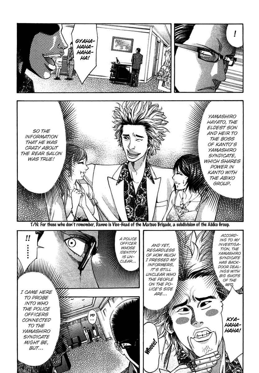 Page 7 Chapter 66 Ouroboros