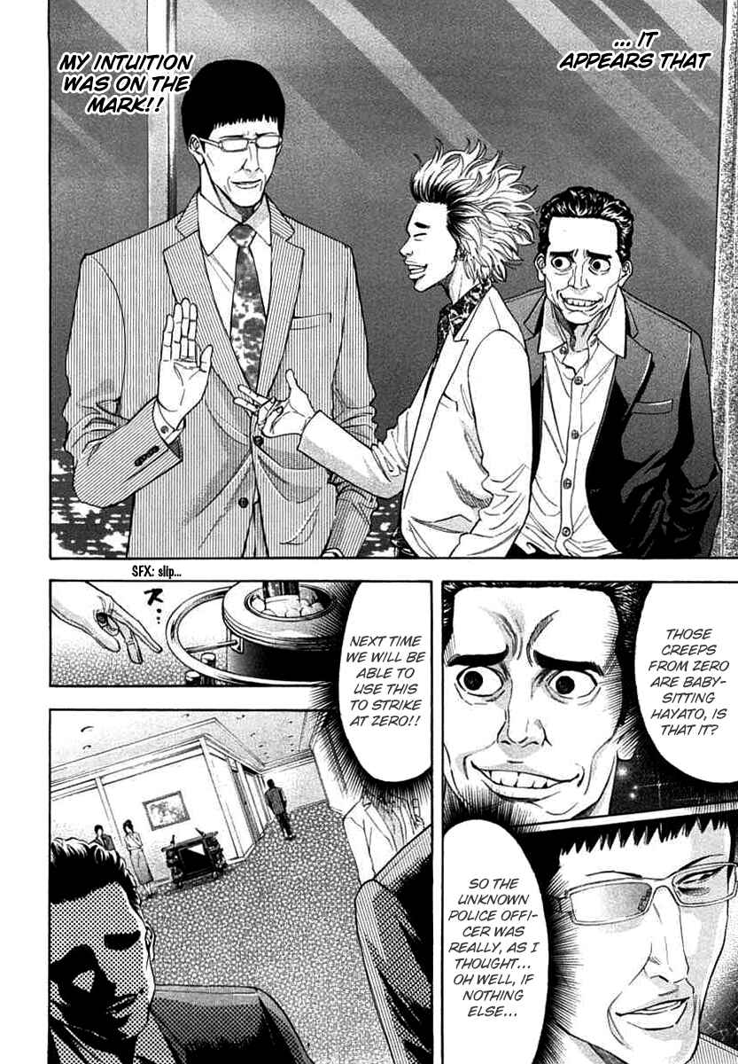 Page 8 Chapter 66 Ouroboros