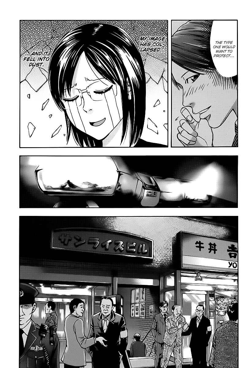 Page 38 Chapter 74 Ouroboros
