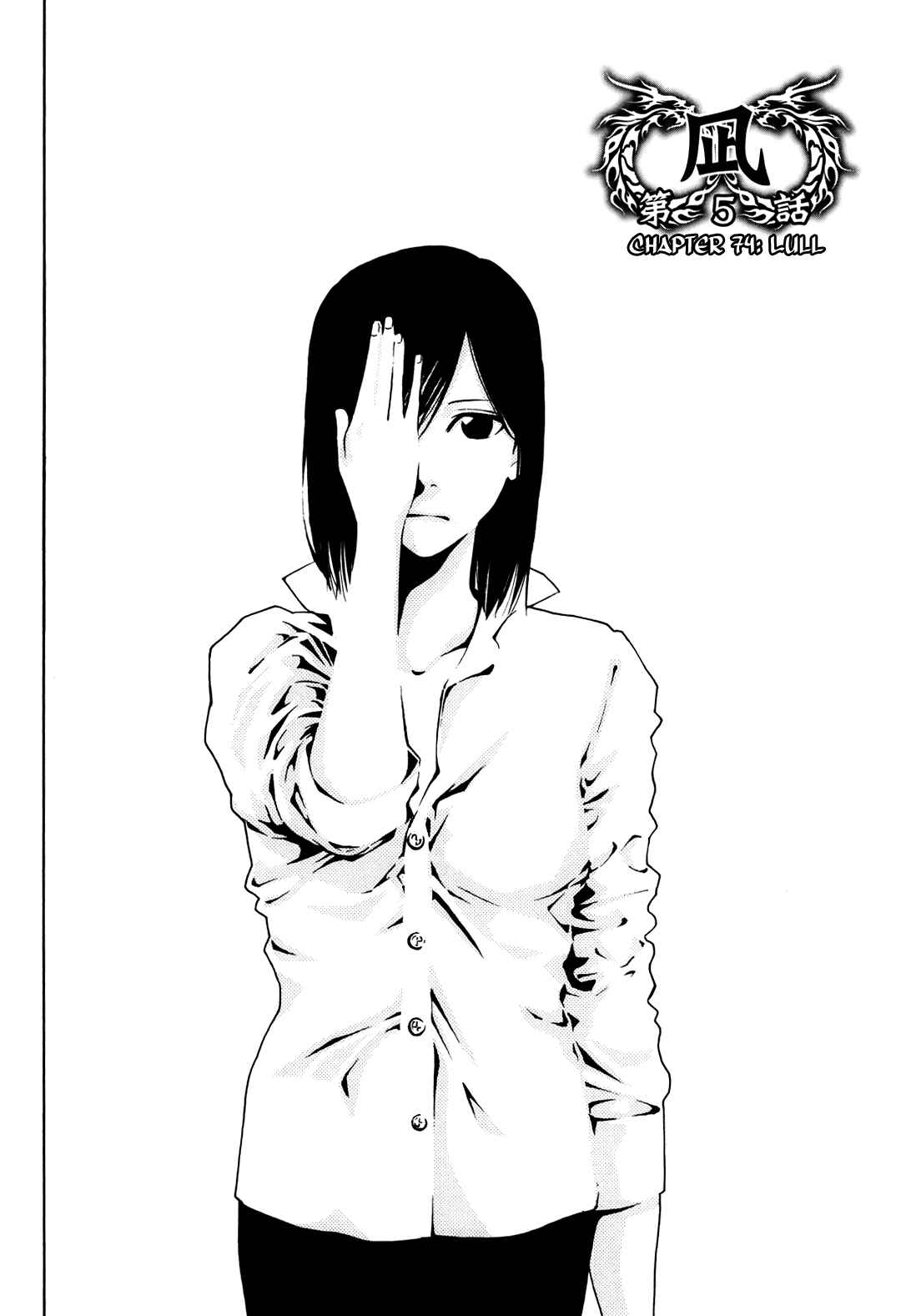 Page 4 Chapter 74 Ouroboros