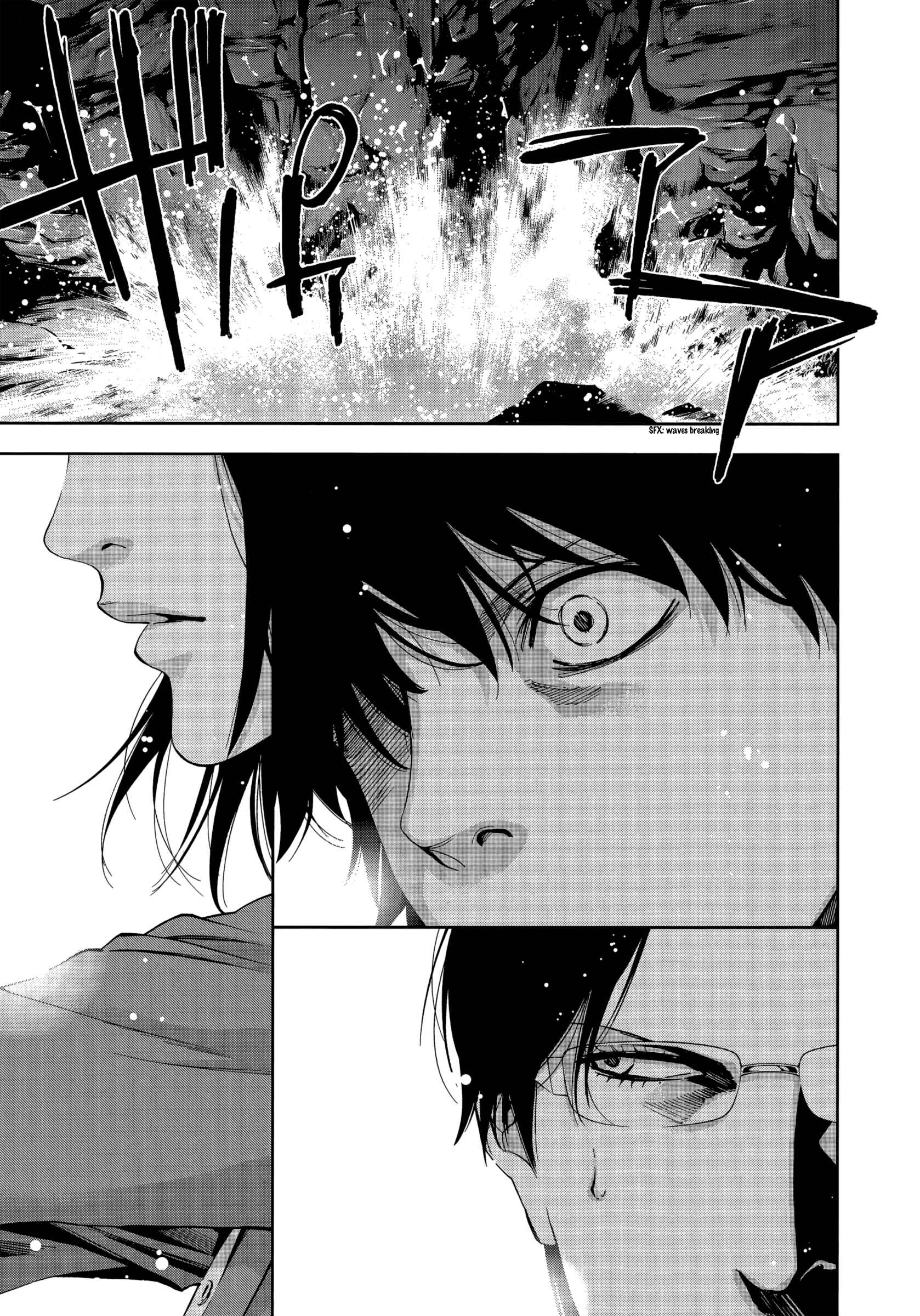 Page 3 Chapter 131 Ouroboros
