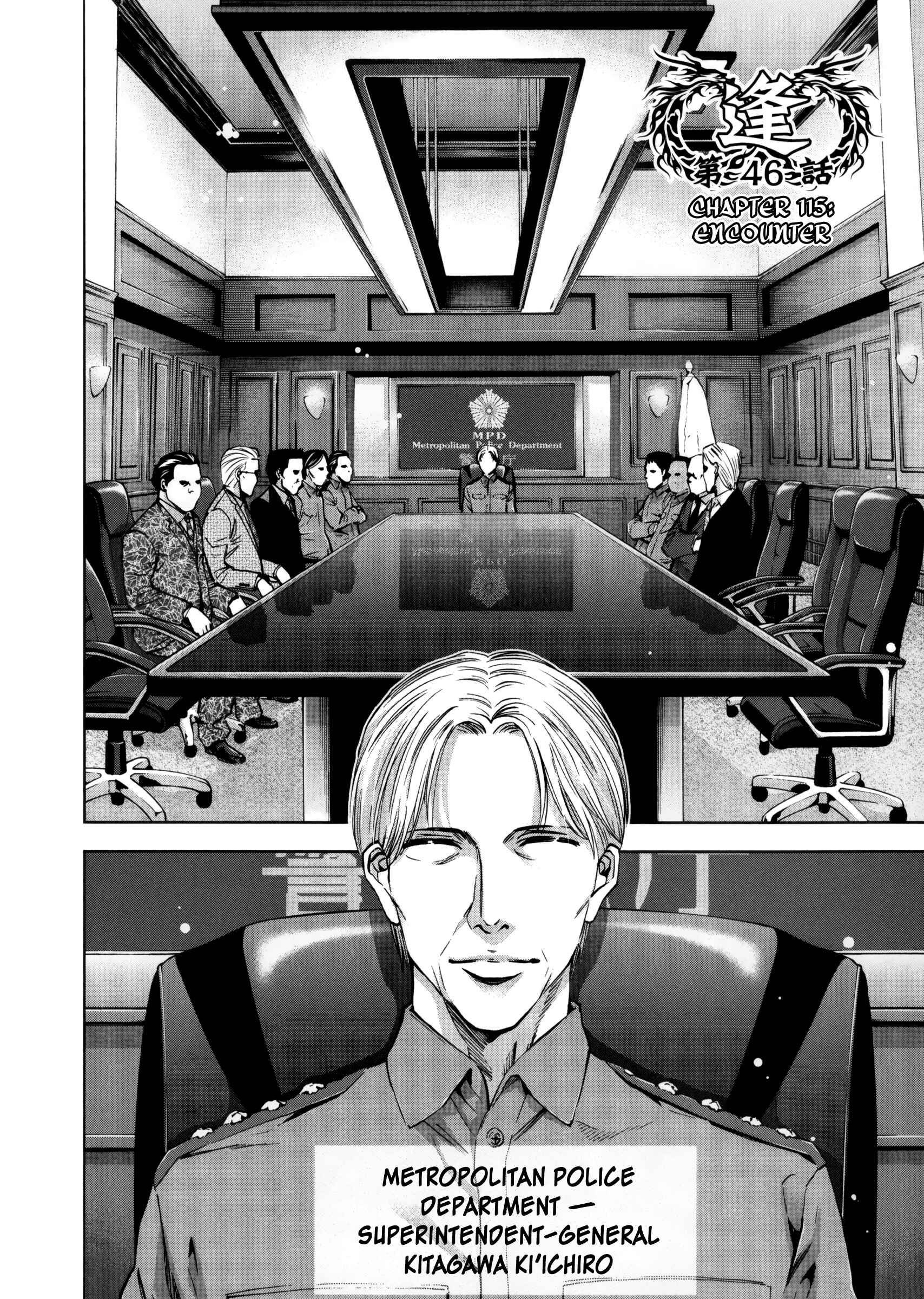 Page 3 Chapter 115 Ouroboros