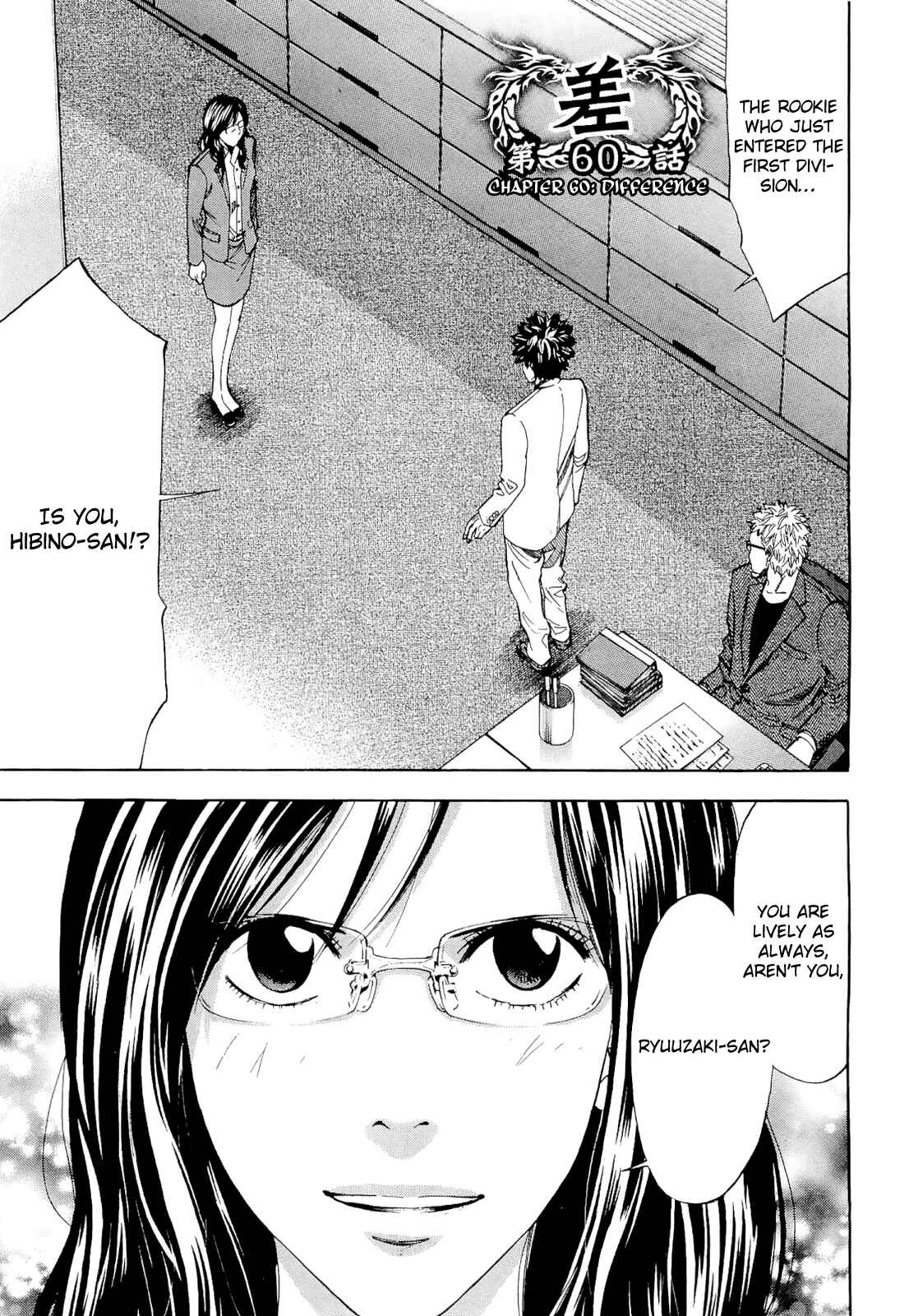 Page 1 Chapter 60 Ouroboros