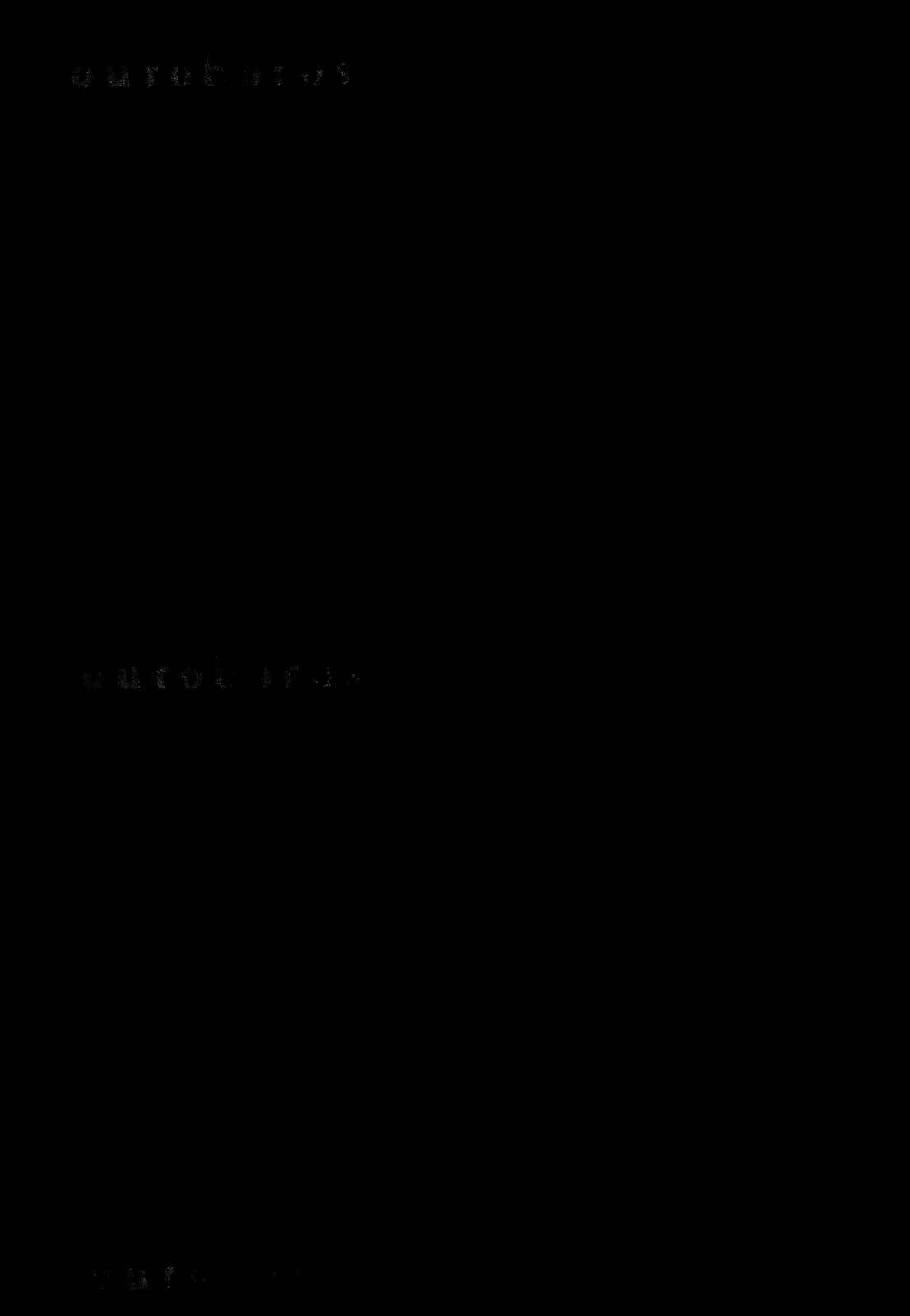 Page 19 Chapter 55 Ouroboros