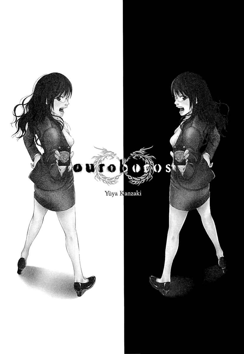 Page 2 Chapter 17 Ouroboros