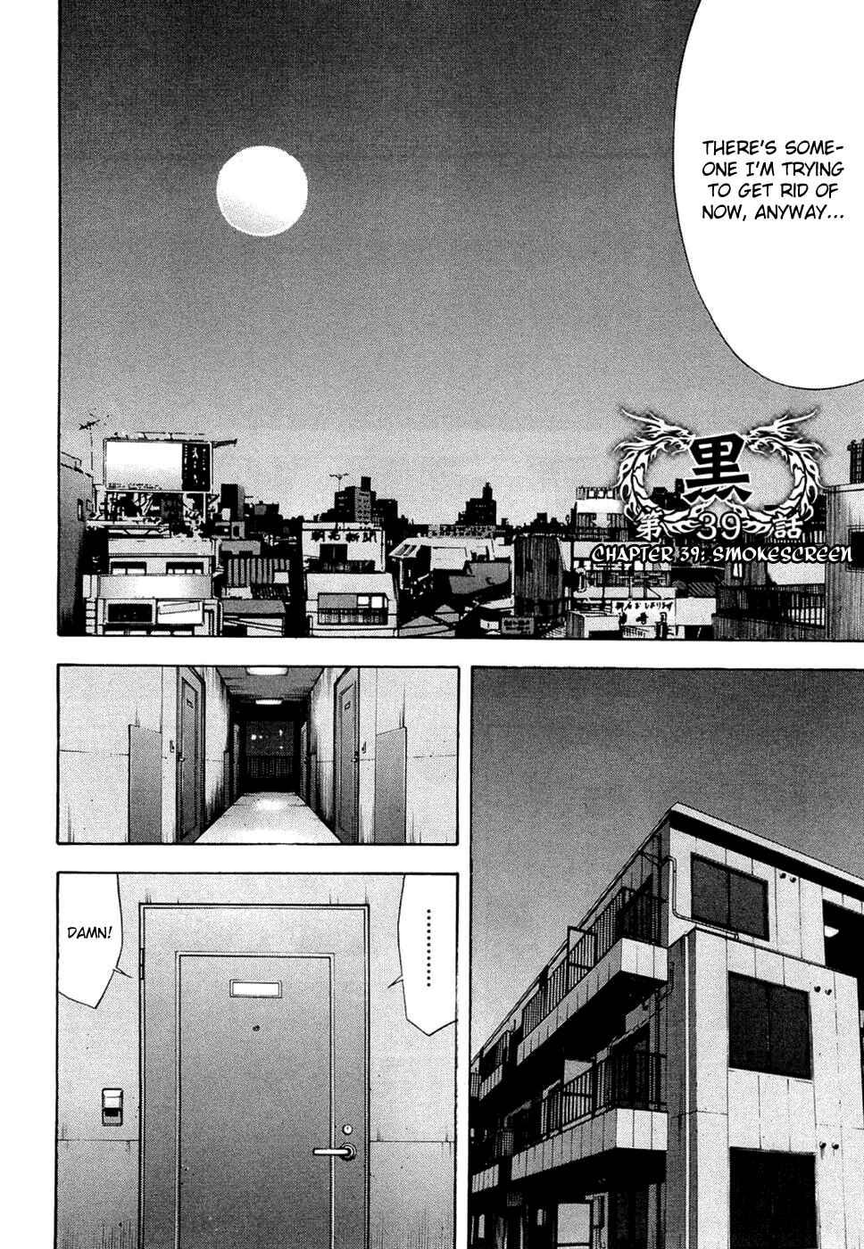 Page 2 Chapter 39 Ouroboros
