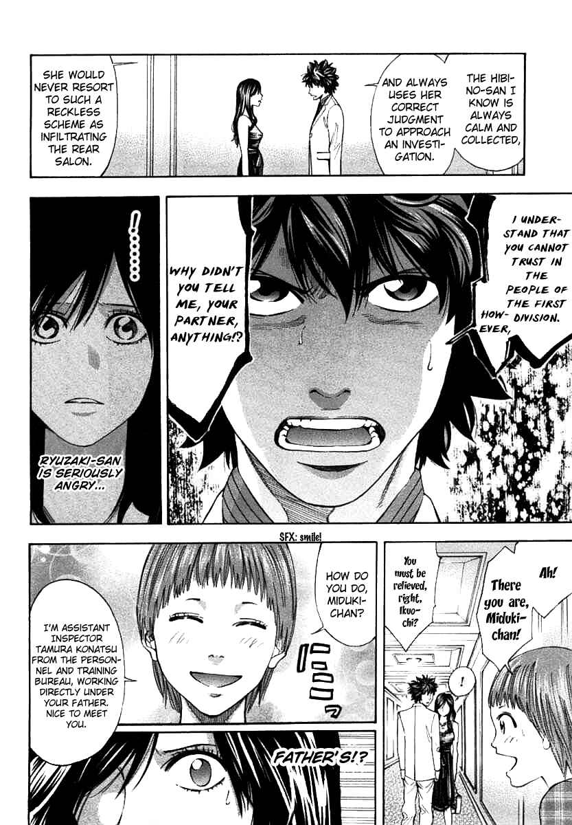 Page 17 Chapter 63 Ouroboros