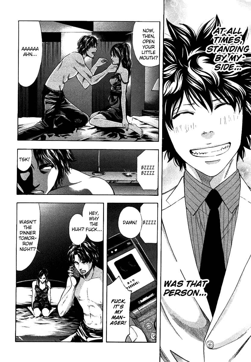 Page 7 Chapter 63 Ouroboros