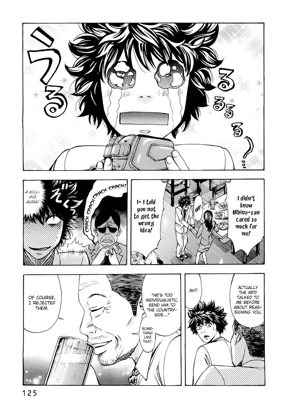 Page 17 Chapter 31 Ouroboros