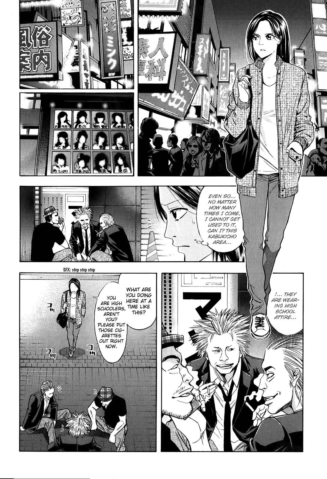 Page 12 Chapter 82.3 Ouroboros