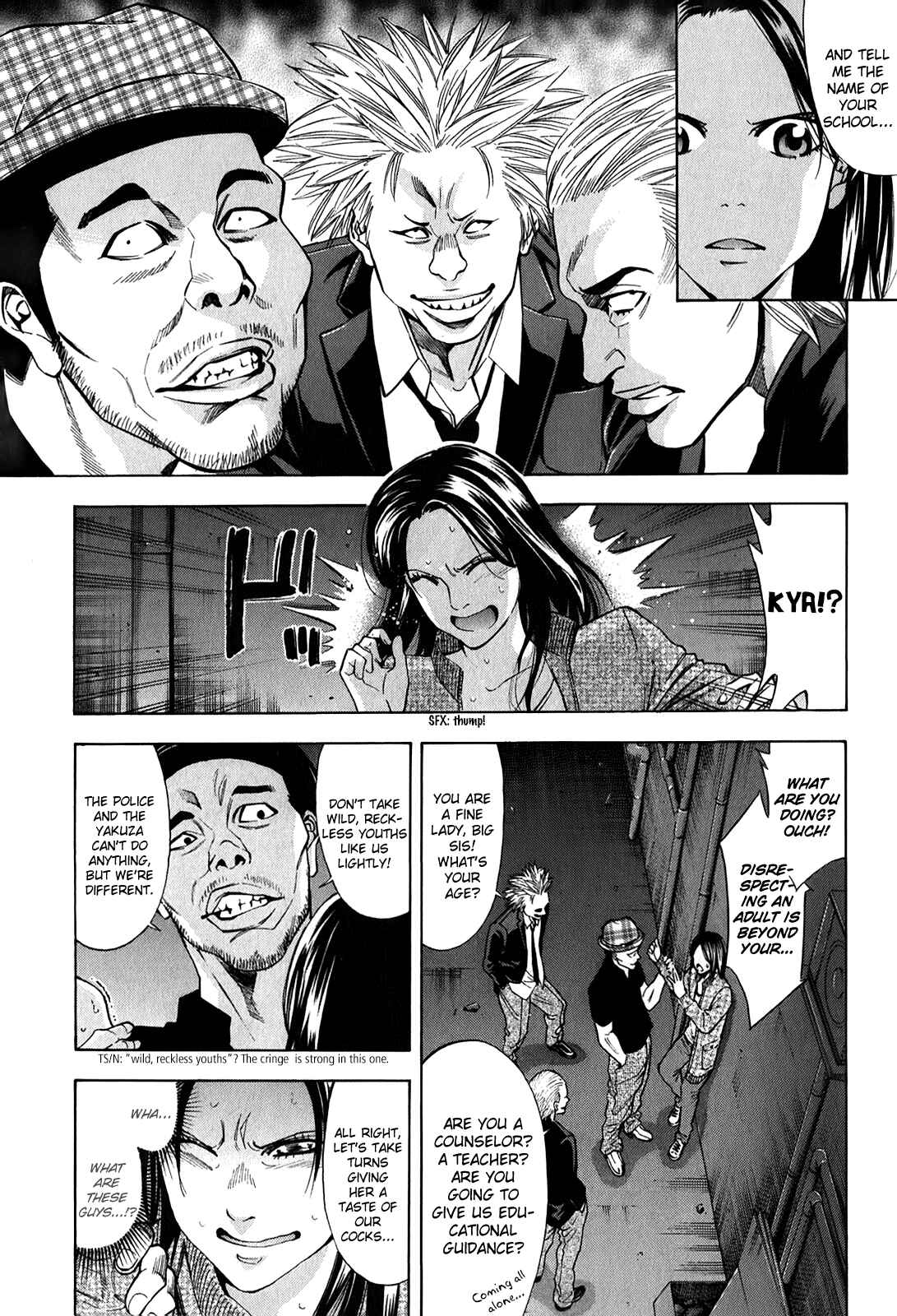 Page 13 Chapter 82.3 Ouroboros