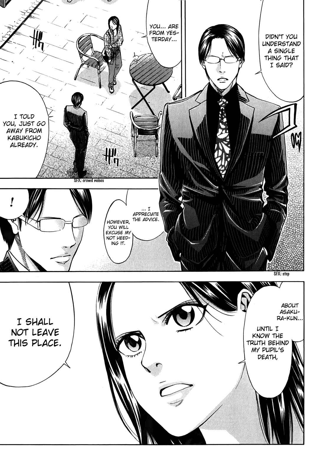 Page 21 Chapter 82.3 Ouroboros