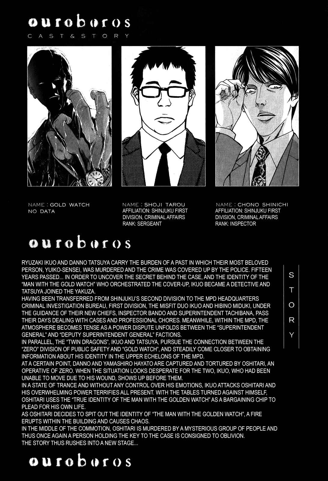 Page 7 Chapter 82.3 Ouroboros