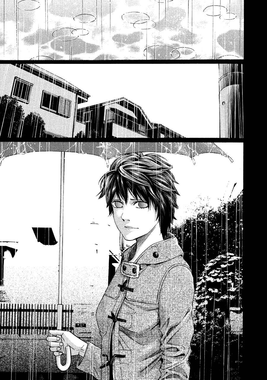 Page 7 Chapter 71.3 Ouroboros
