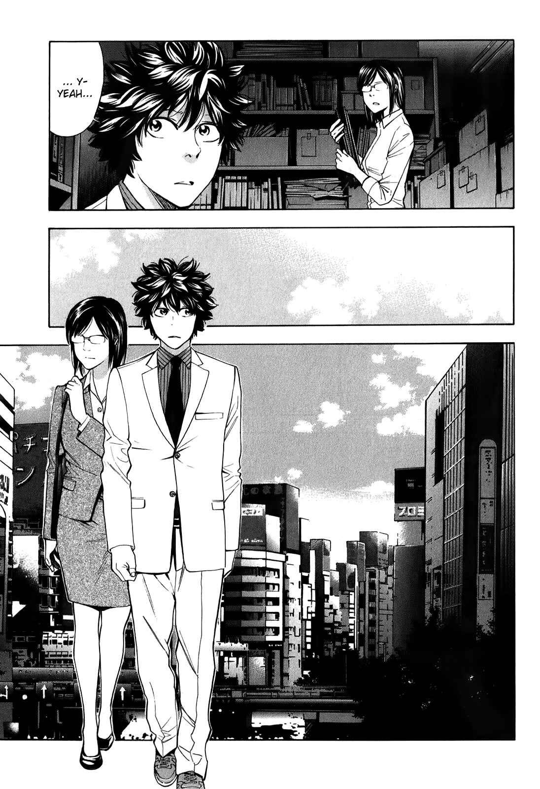 Page 12 Chapter 84 Ouroboros