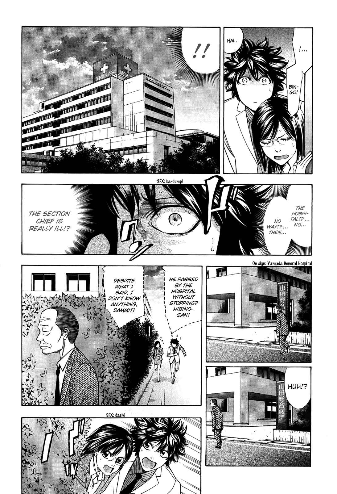 Page 25 Chapter 84 Ouroboros
