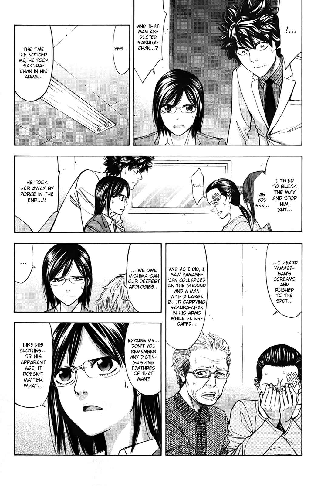 Page 15 Chapter 85 Ouroboros