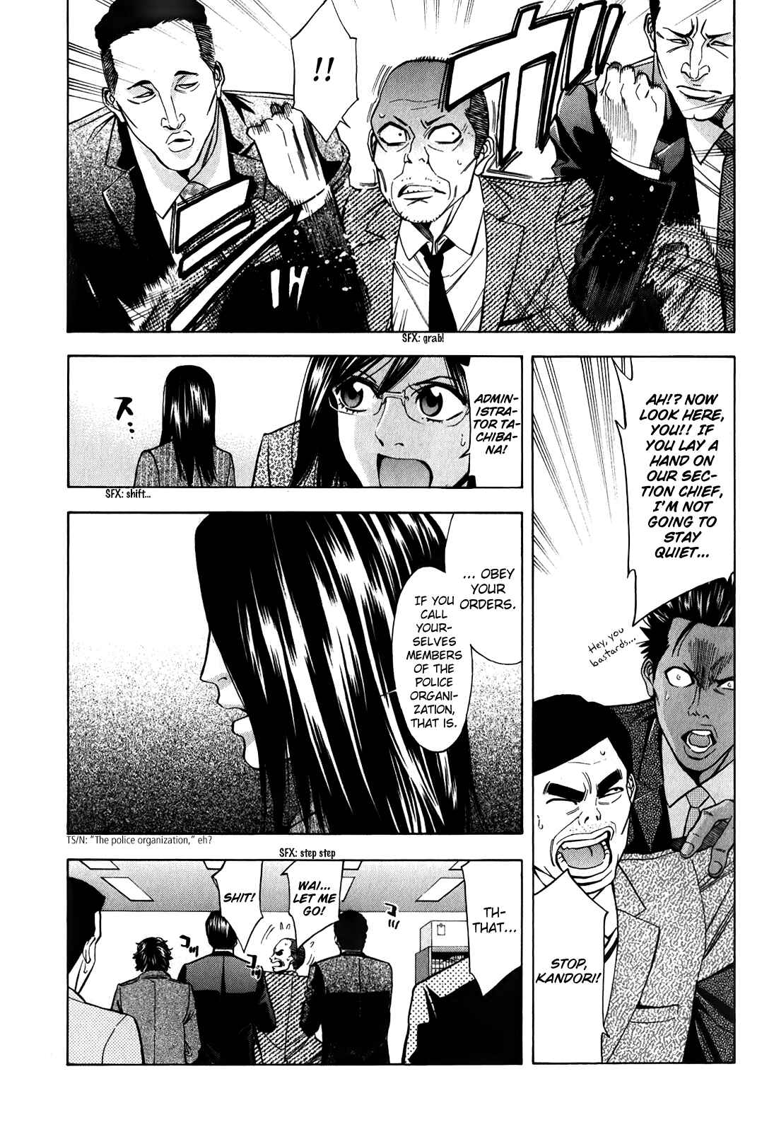 Page 26 Chapter 85 Ouroboros