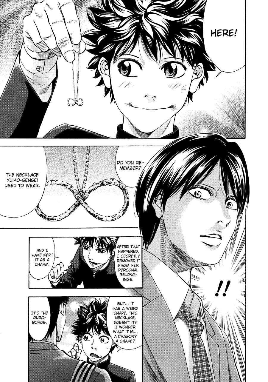 Page 13 Chapter 71.2 Ouroboros