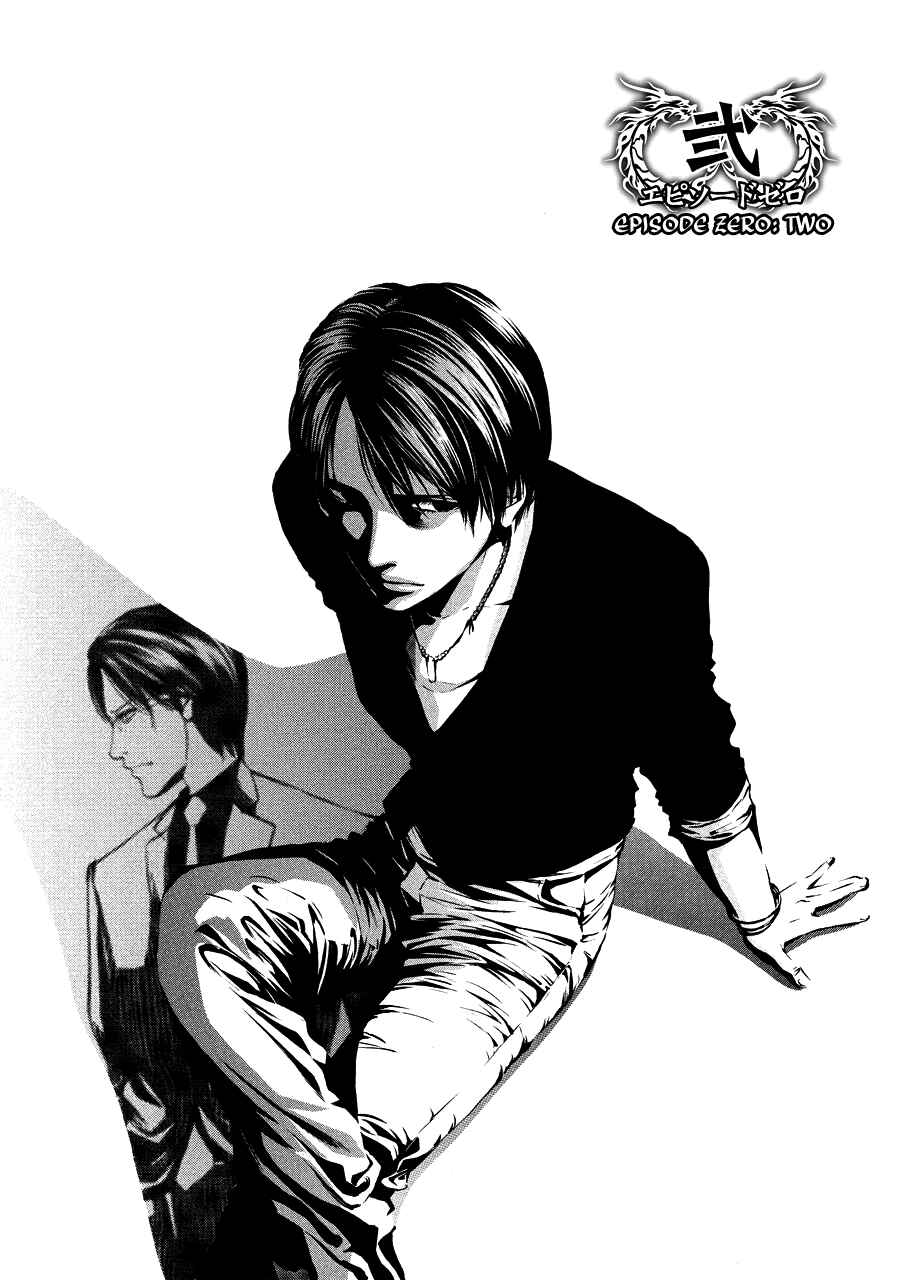 Page 2 Chapter 71.2 Ouroboros