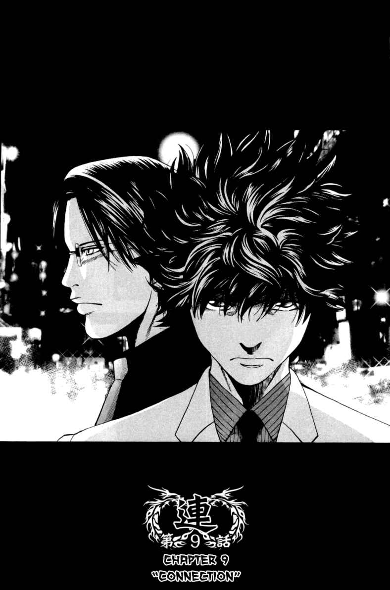 Page 2 Chapter 9 Ouroboros
