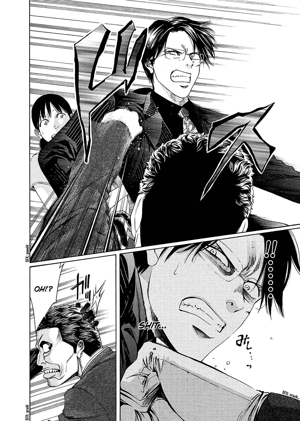 Page 20 Chapter 79 Ouroboros